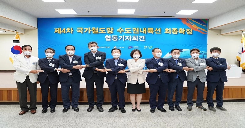 수도권내륙선 확정 관련 4개시군 합동기자회견 모습.