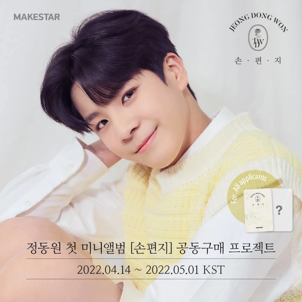 메이크스타 제공