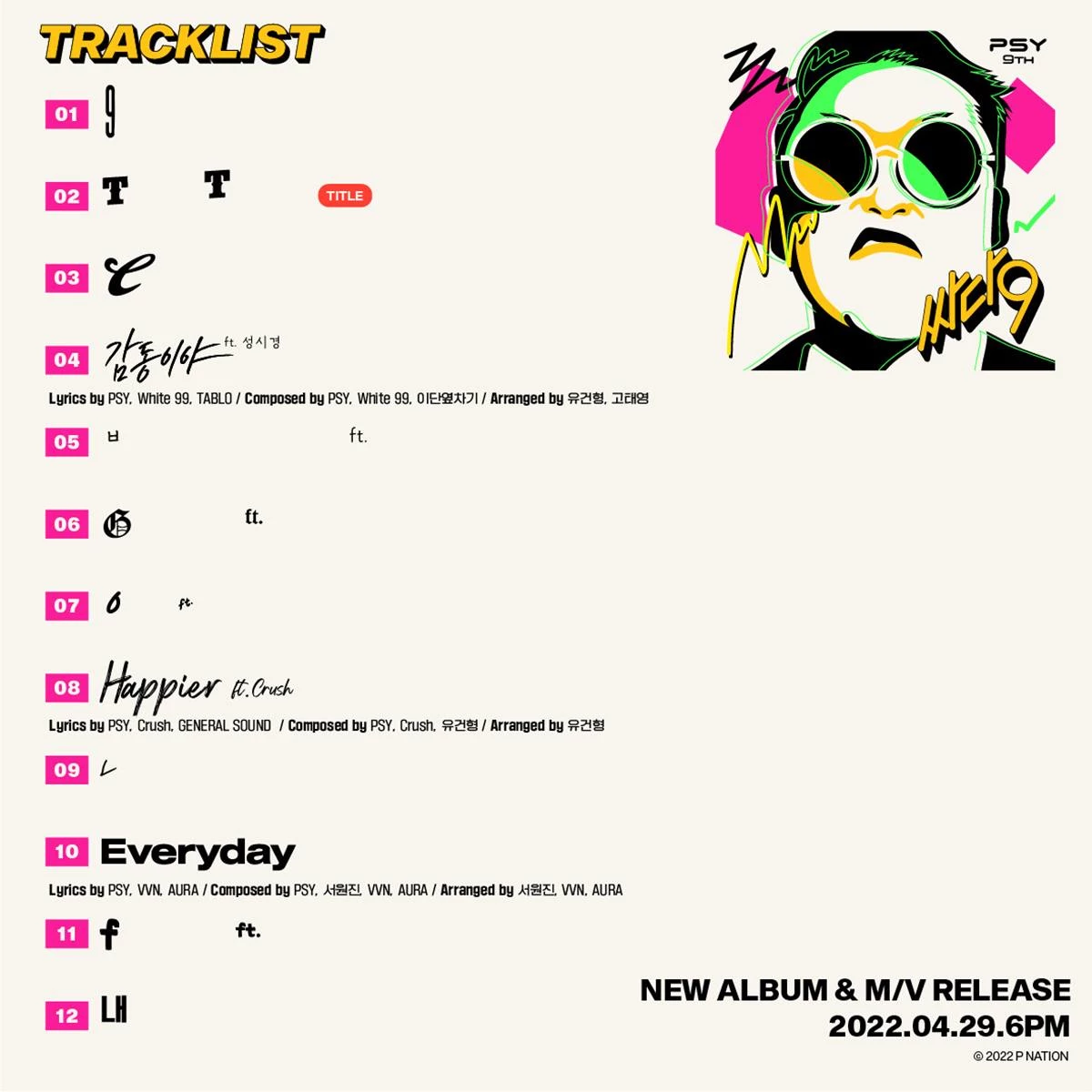 싸이 '싸다9' 트랙리스트