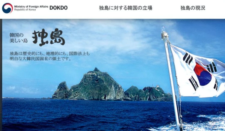 인터넷에 dokdo.jp takeshima.jp 竹島.jp どくとう.com たけしま.jp dakeshima.com 등을 검색하면 나오는 대한민국 외교부 홈페이지
