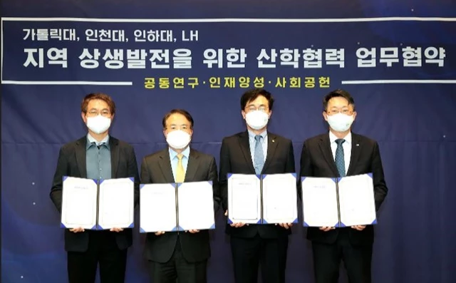 한국토지주택공사(LH)는 15일 쉐라톤인천그랜드 호텔(송도)에서 가톨릭대학교, 인천대학교, 인하대학교와 함께 ‘인천·경기서북부 지역 상생발전을 위한 산학협력 업무협약’을 체결했다. / 사진제공=LH