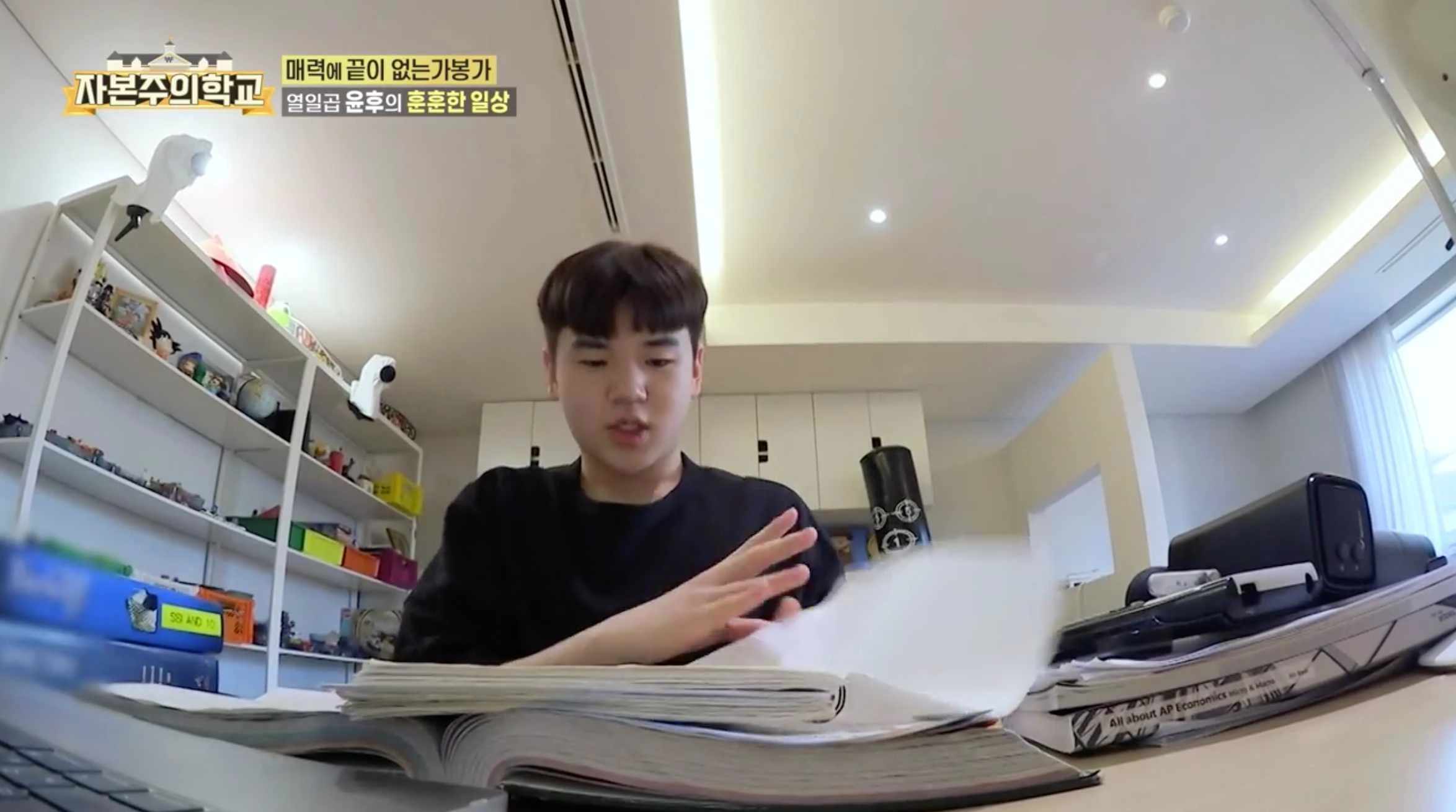 이하 KBS2 '자본주의학교'