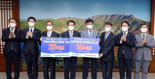 김영록 전라남도지사가 19일 도청 접견실에서 전남개발공사로부터 지역인재 육성과 문화예술 진흥을 위한 기부금 39억 원을 기탁받고 있다. 전남개발공사는 기부금 39억 원 중 25억 원은 전남인재평생교육원에 14억 원은 전라남도문화재단에 각각 기탁했다.