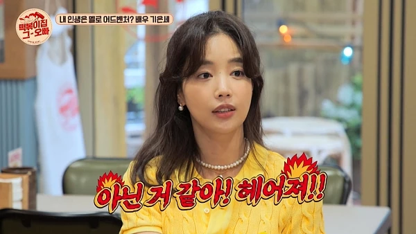 이하 MBC 에브리원 '떡볶이집 그 오빠'