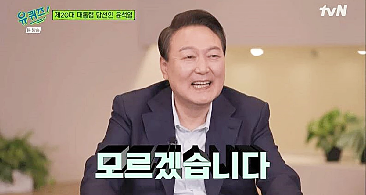 유퀴즈에 출연한 윤석열 대통령 당선인이 퀴즈를 맞히지 못하자 아쉬워하고 있다 / 이하 tvN '유퀴즈 온 더 블럭'