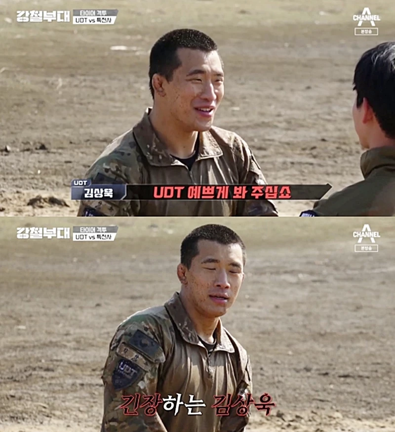 '강철부대' 시즌1에 출연한 김상욱 / 채널A-SKY채널 '강철부대'