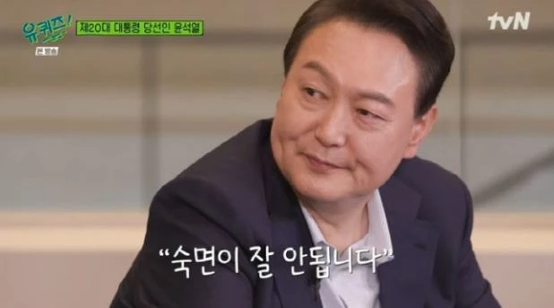 윤석열 / tvN '유퀴즈 온 더 블럭'