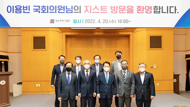 이용빈 의원이 지스트 방문해 지스트 경영진 및 산학발전위원회 나기수 위원장 등과 함께 사회문제 해결형 연구개발 지원을 주제로  간담회를 갖고 기념사진 촬영을 하고 있다. (앞줄 가운데 이용빈 의원, 왼쪽에서 두 번째 김기선 총장)