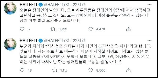 핫펠트가 남긴 글 전문 / 트위터