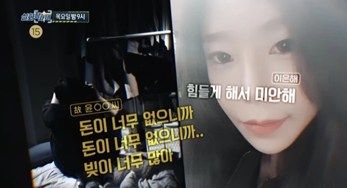 이하 MBC '실화탐사대'