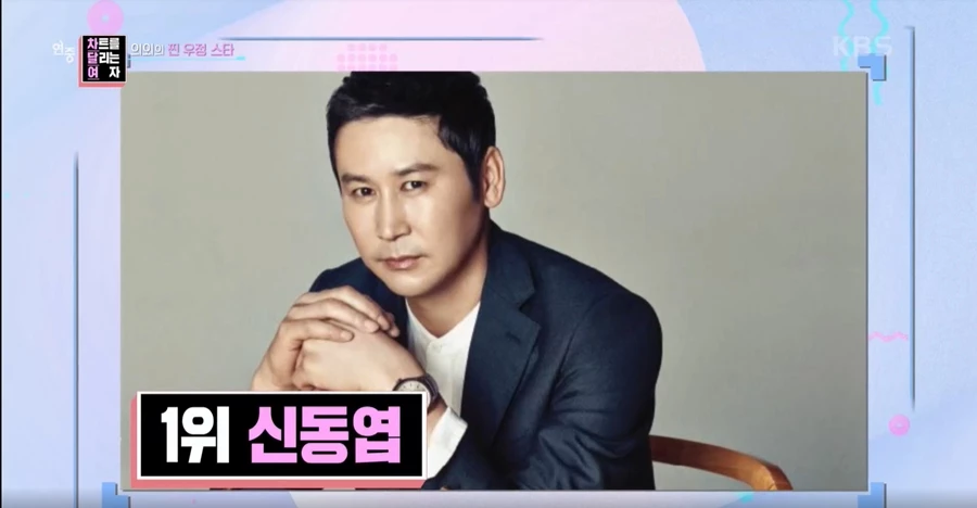 유재석-이정재, BTS진-이연복도 아니다… 연예계 의외의 '찐우정' 스타 1위