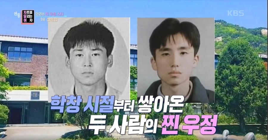 유재석-이정재, BTS진-이연복도 아니다… 연예계 의외의 '찐우정' 스타 1위