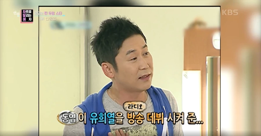 유재석-이정재, BTS진-이연복도 아니다… 연예계 의외의 '찐우정' 스타 1위
