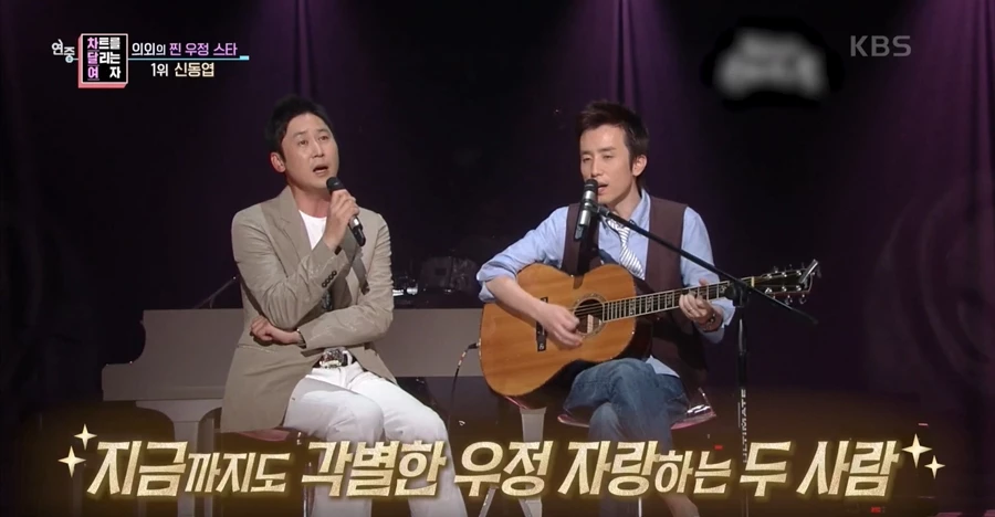 유재석-이정재, BTS진-이연복도 아니다… 연예계 의외의 '찐우정' 스타 1위
