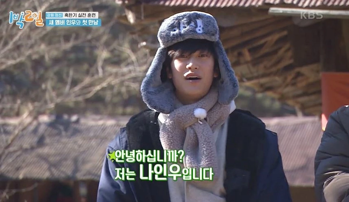 '1박 2일' 자료 사진. 최근 합류한 나인우 / KBS '1박 2일'