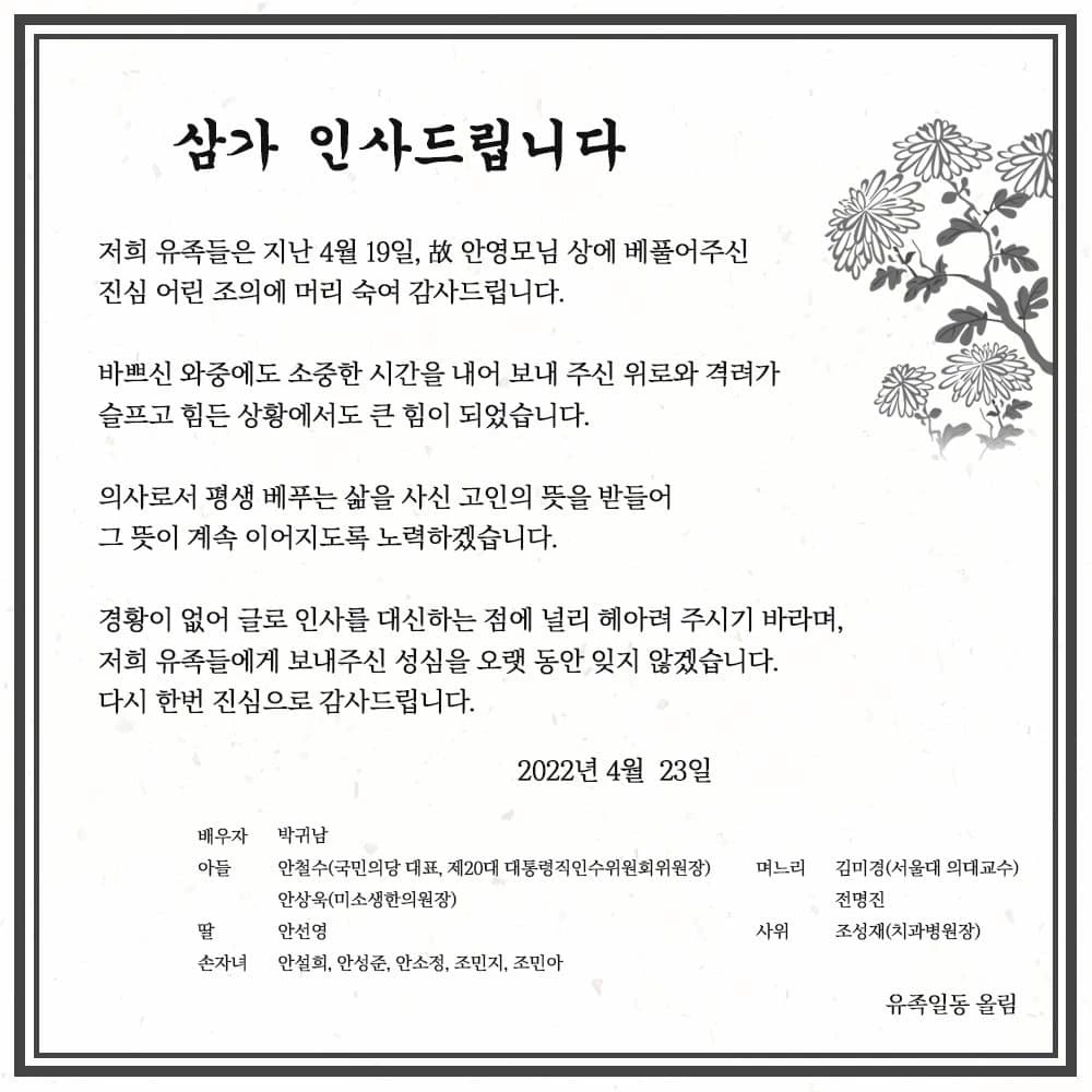 안철수 페이스북