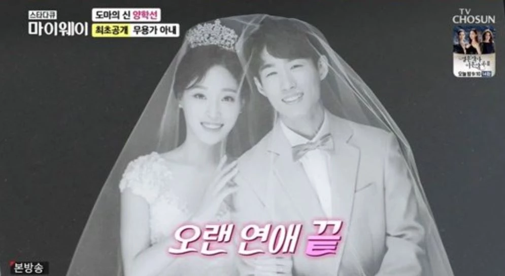 이하 TV조선 '스타다큐 마이웨이'