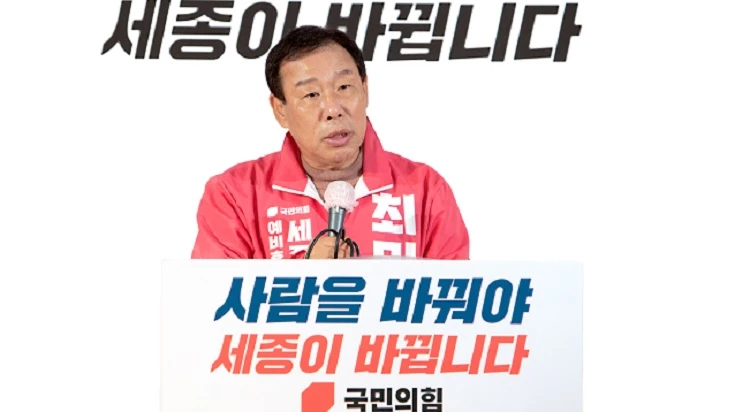최민호 세종시장 예비후보 / 자료사진
