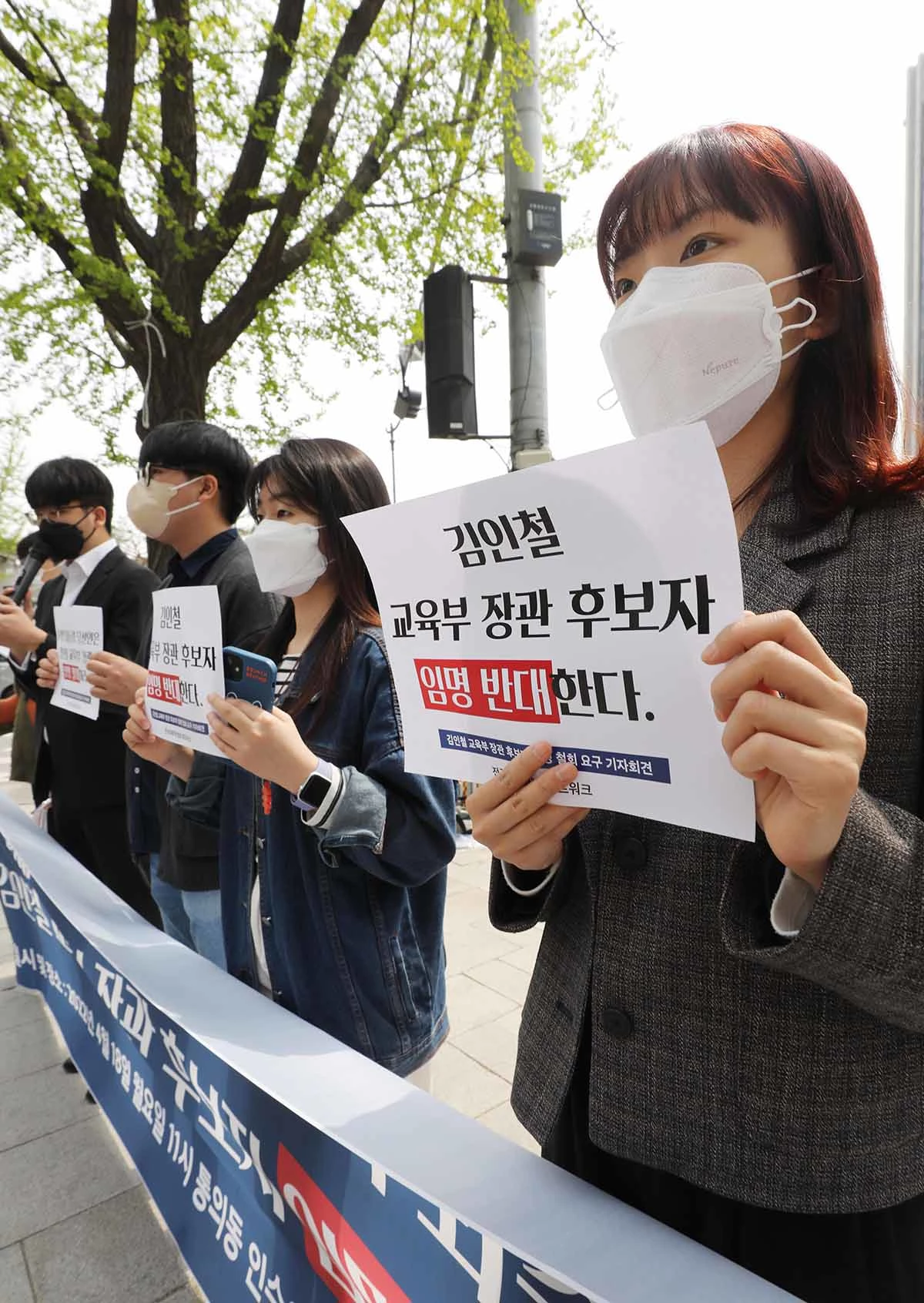 전국대학학생네트워크 소속 학생들이 18일 서울 종로구 통의동 대통령직인수위원회 앞에서 열린 기자회견에서 김인철 사회부총리 겸 교육부 장관 후보자 임명 철회를 촉구하고 있다. 이들은 김 후보자가 현재 대학이 마주하고 있는 문제를 해결할 수 있는 적임자가 아니며 대학 본부의 입장만 대변할 우려가 크다고 지적했다. /뉴스1