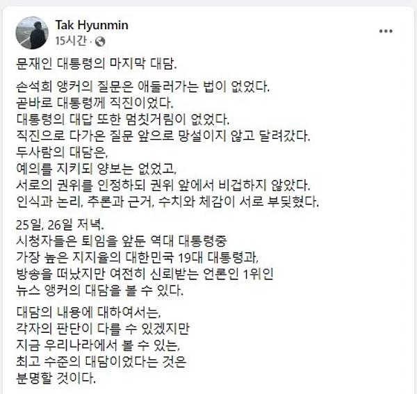 이하 탁현민 청와대 의전비서관 페이스북