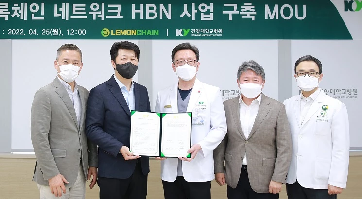 1. 왼쪽부터) ㈜레몬체인 권기욱, 신재원 공동대표, 건양대병원 배장호 의료원장, 김용하 전략지원본부장, 김종엽 헬스케어데이터사이언스센터장 / 건양대병원