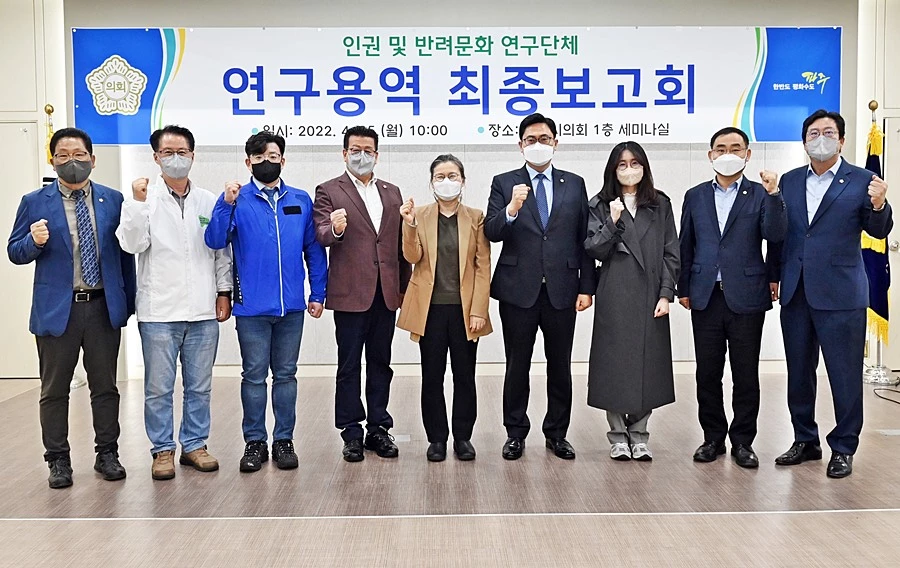 파주시의회
