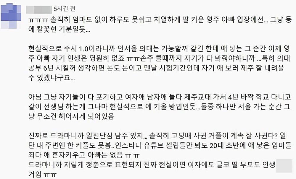 이하 유튜브 'tvN drama' 댓글 창