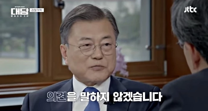 JTBC '대담-문재인의 5년'