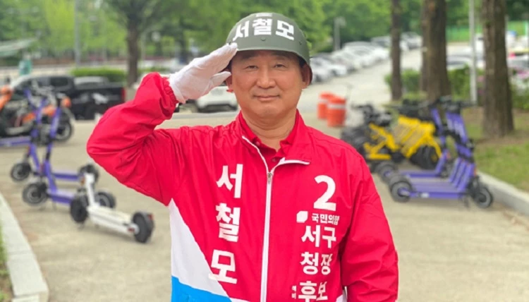 서철모 국민의힘 대전서구청장 예비후보 / 육심무 기자