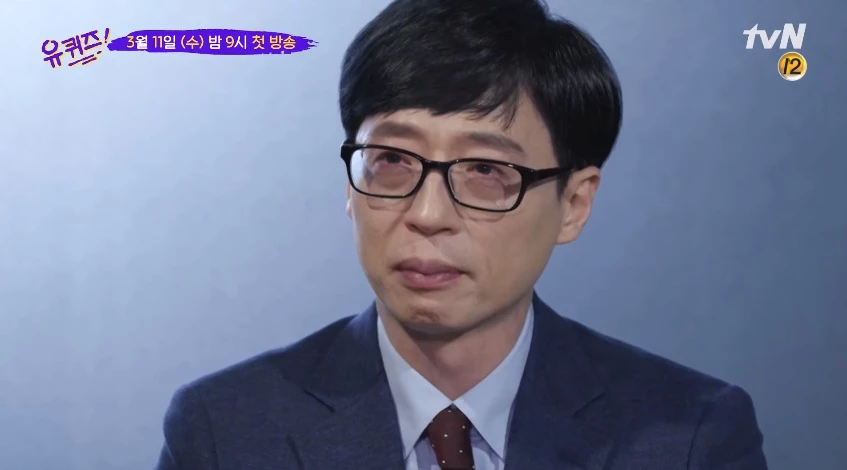 이하 tvN "유 퀴즈 온 더 블럭"