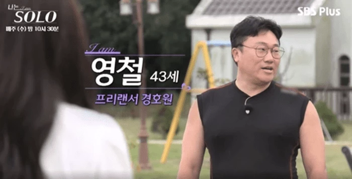 이하 SBS Plus, NQQ '나는 SOLO'