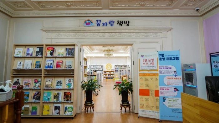지난 2017년 10월 문을 연 제주 꿈바당 어린이 도서관
