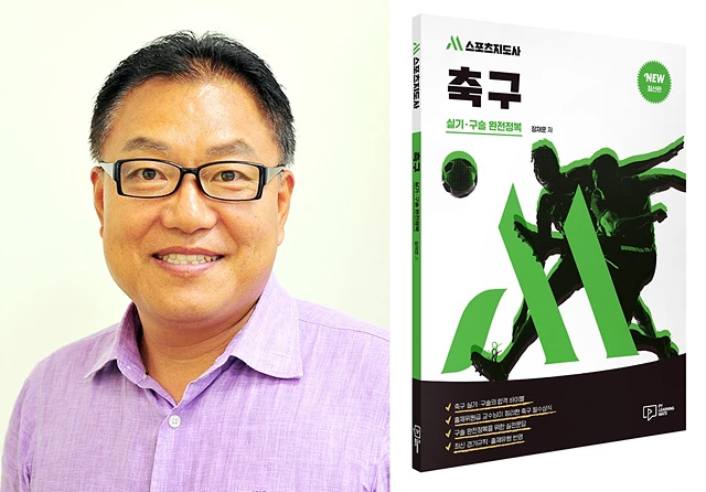 호남대 장재훈 교수