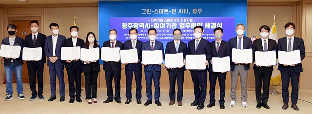 문영훈 광주광역시장 권한대행이 27일 오전 시청 비즈니스룸에서 동구청 등 12개 참여기관과 지역거점 스마트시티 조성사업 업무협약을 체결한 후 기념촬영을 하고 있다. /광주광역시 제공