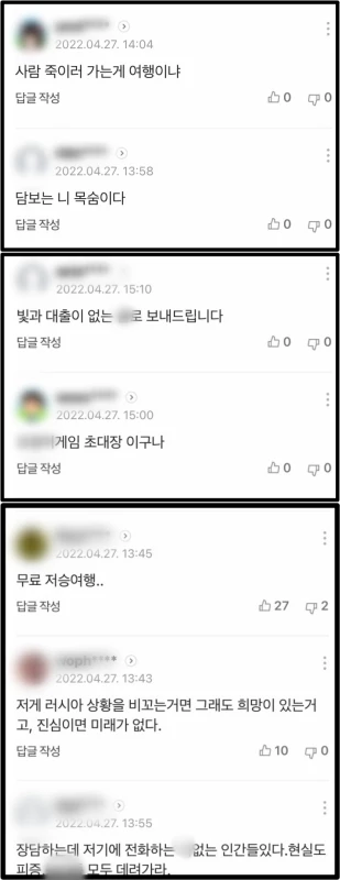 네티즌이 보인 반응 / 네이버