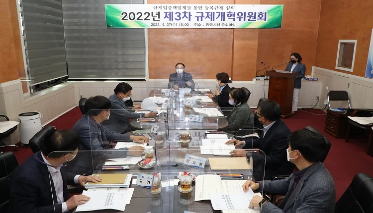 정읍시