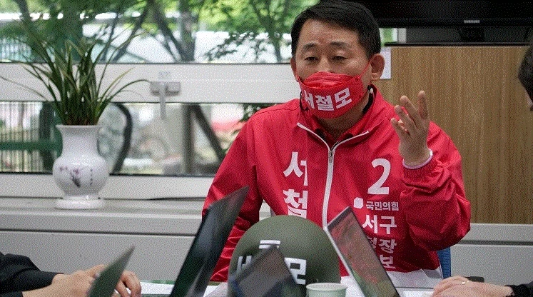 서철모 대전서구청장 예비후보 기자회견 / 자료사진