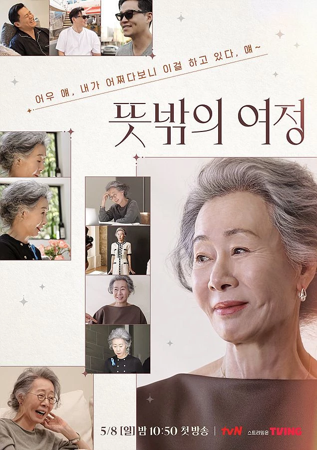 tvN