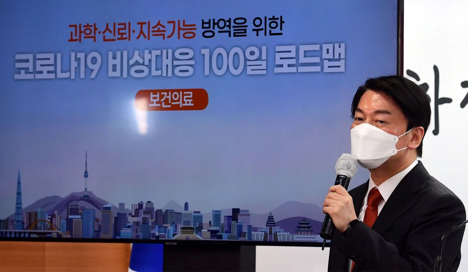 안철수 인수위원장이 지난 27일 서울 종로구 통의동 제20대 대통령직인수위원회 공동기자회견장에서 코로나비상대응특별위원회 보건의료분과 종합대책 "코로나19 비상대응 100일 로드맵"을 발표하고 있다. / 뉴스1