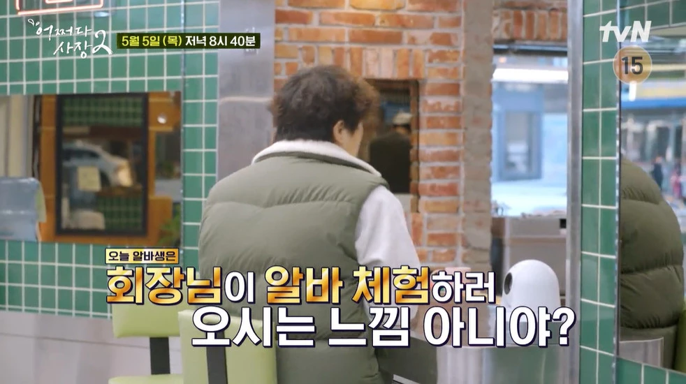 이하 tvN '어쩌다 사장'