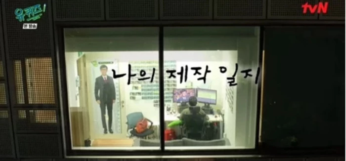 이하 tvN '유 퀴즈 온 더 블럭'