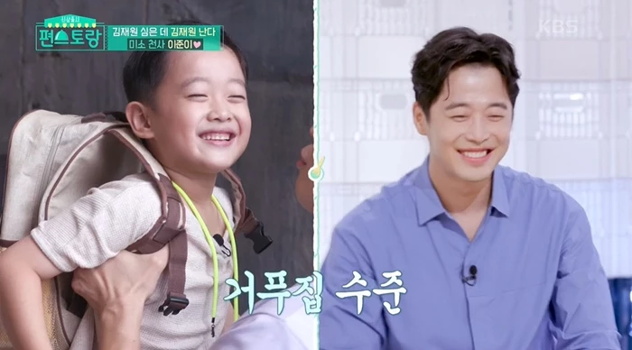 2020년 당시 김재원 부자 / 이하 KBS2 '신상출시 편스토랑'