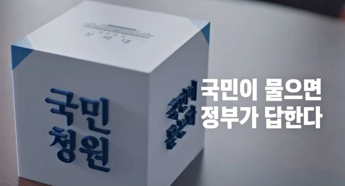 이하 유튜브 "대한민국 청와대"