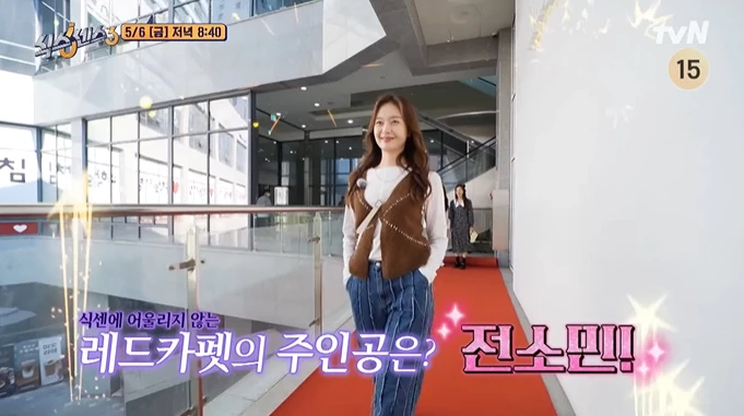 이하 tvN '식스센스3'