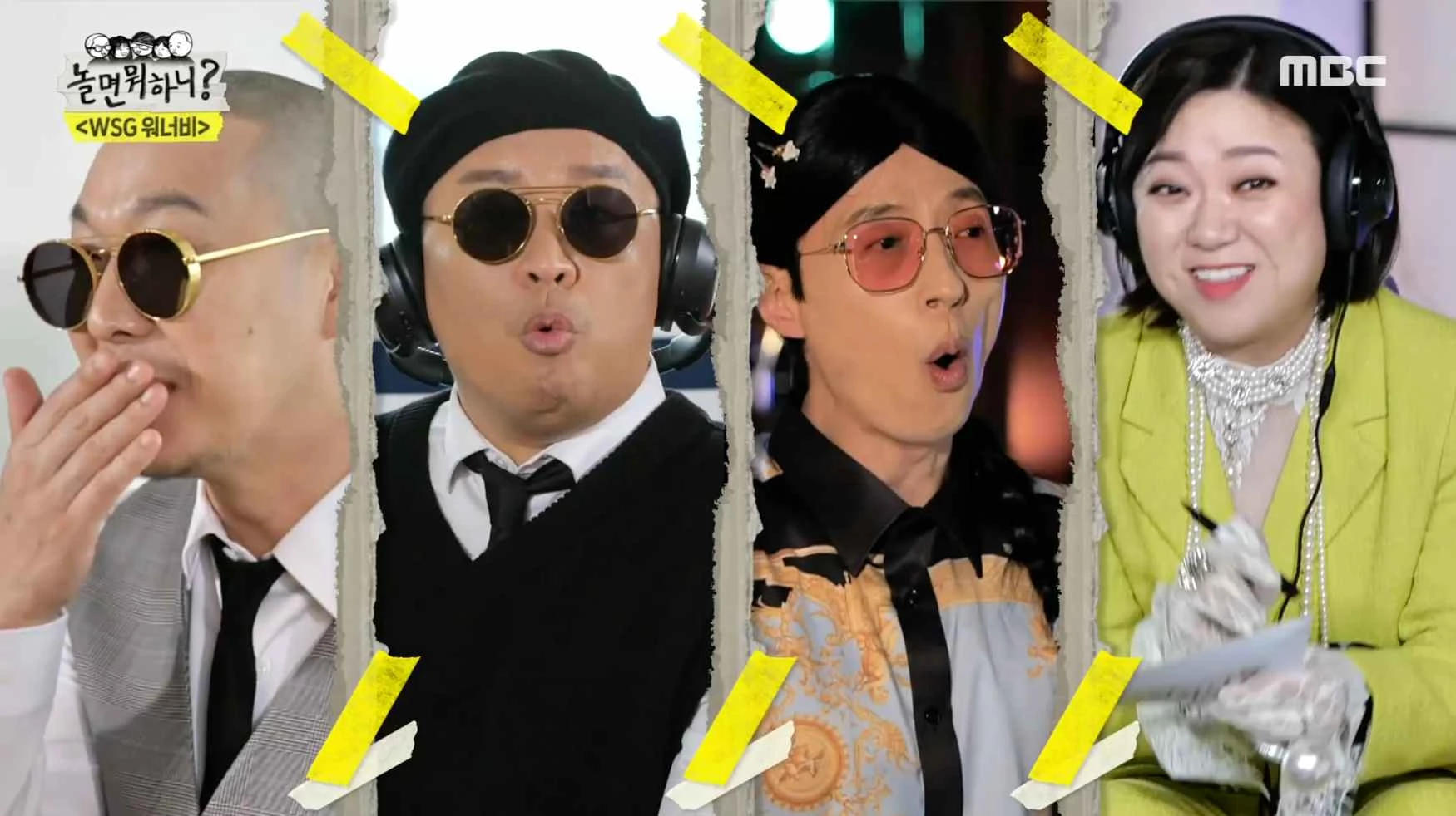 이하 MBC "놀면 뭐하니?"