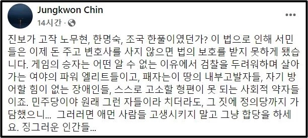 진중권 전 동양대 교수 페이스북 캡처