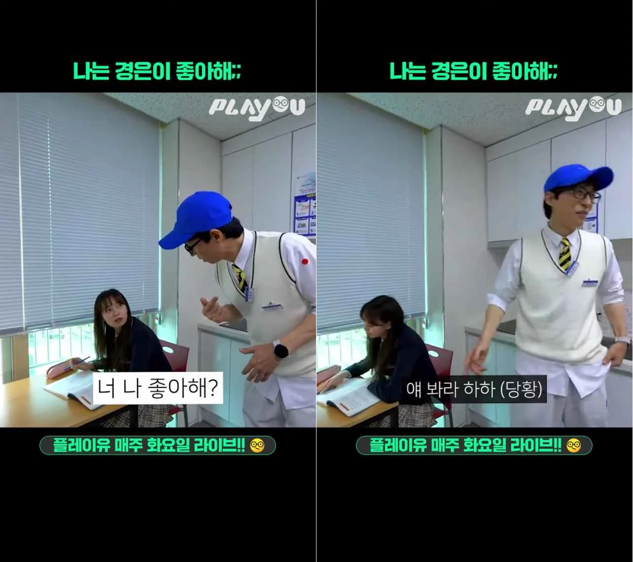 이하 유튜브 '플레이유 PLAYou : 카카오TV'