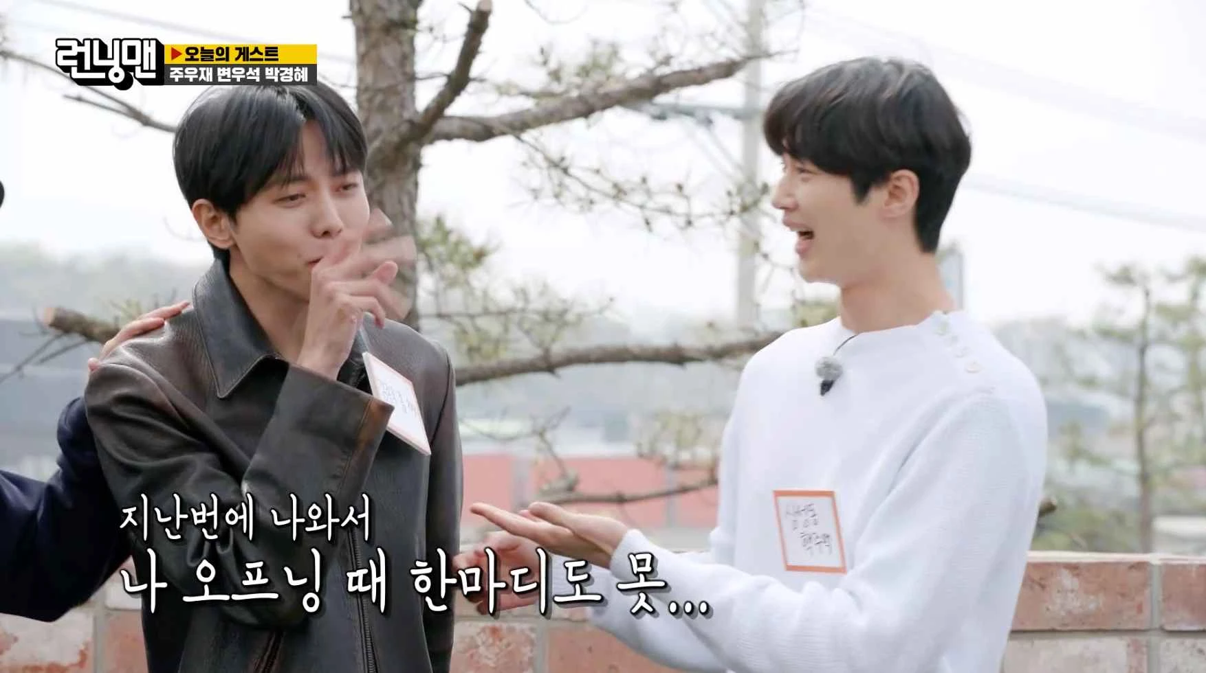 이하 SBS '런닝맨'