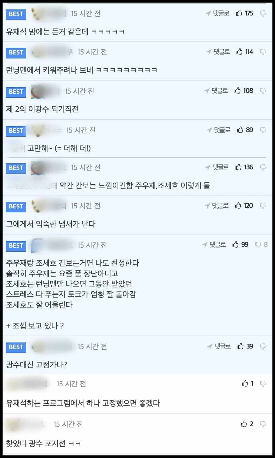 온라인 커뮤니티 에펨코리아