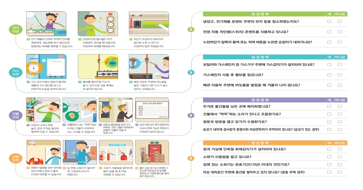 안전의 날 홍보 포스터 / 포항시 제공